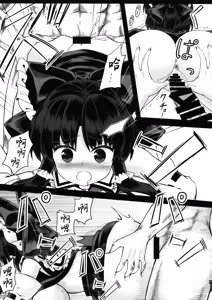 Page 5 of Damiko | 堕巫女 - preview thumbnail
