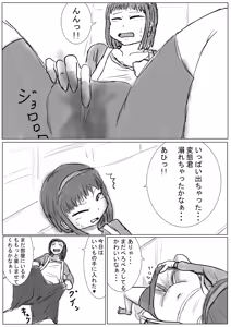 Page 119 of アシダカ - preview thumbnail