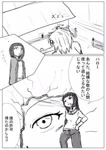 Page 131 of アシダカ - preview thumbnail
