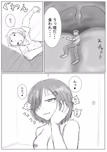 Page 164 of アシダカ - preview thumbnail