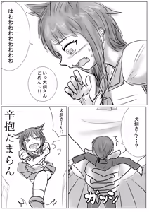 Page 178 of アシダカ - preview thumbnail