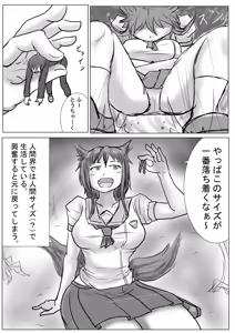 Page 180 of アシダカ - preview thumbnail