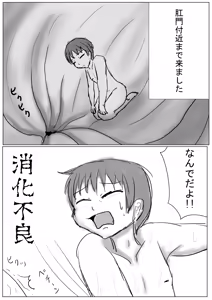 Page 190 of アシダカ - preview thumbnail