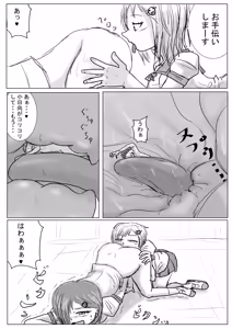 Page 210 of アシダカ - preview thumbnail