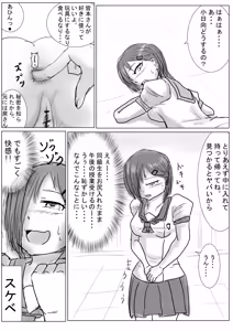 Page 211 of アシダカ - preview thumbnail