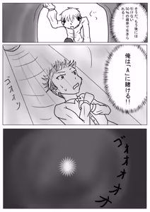 Page 247 of アシダカ - preview thumbnail