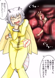 Page 251 of アシダカ - preview thumbnail
