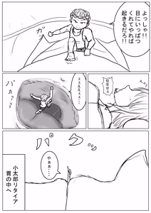 Page 263 of アシダカ - preview thumbnail