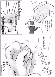 Page 264 of アシダカ - preview thumbnail