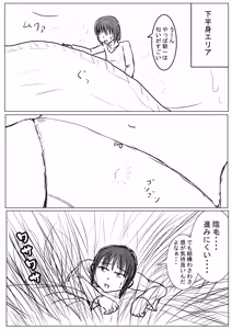 Page 265 of アシダカ - preview thumbnail