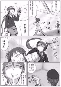 Page 298 of アシダカ - preview thumbnail