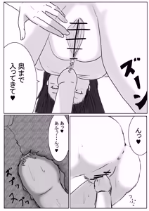 Page 366 of アシダカ - preview thumbnail