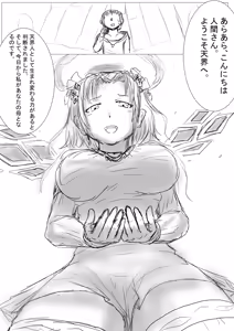 Page 40 of アシダカ - preview thumbnail