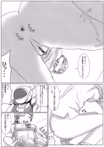 Page 499 of アシダカ - preview thumbnail