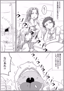 Page 590 of アシダカ - preview thumbnail
