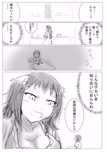 Page 87 of アシダカ - preview thumbnail