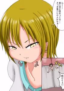 Page 908 of アシダカ - preview thumbnail