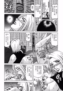 Page 127 of Caster Natsume Reiko no Yuuwaku Vol. 4丨女主播夏目玲子的诱惑 4 （Chinese）（个人机翻汉化） - preview thumbnail