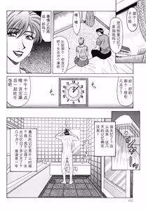 Page 153 of Caster Natsume Reiko no Yuuwaku Vol. 4丨女主播夏目玲子的诱惑 4 （Chinese）（个人机翻汉化） - preview thumbnail