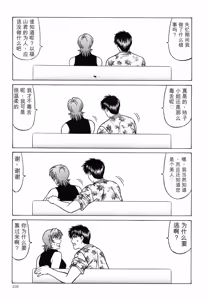Page 160 of Caster Natsume Reiko no Yuuwaku Vol. 4丨女主播夏目玲子的诱惑 4 （Chinese）（个人机翻汉化） - preview thumbnail
