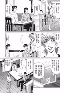 Page 180 of Caster Natsume Reiko no Yuuwaku Vol. 4丨女主播夏目玲子的诱惑 4 （Chinese）（个人机翻汉化） - preview thumbnail