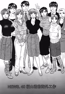 Page 195 of Caster Natsume Reiko no Yuuwaku Vol. 4丨女主播夏目玲子的诱惑 4 （Chinese）（个人机翻汉化） - preview thumbnail
