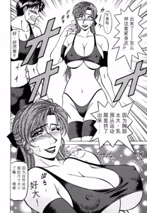 Page 34 of Caster Natsume Reiko no Yuuwaku Vol. 4丨女主播夏目玲子的诱惑 4 （Chinese）（个人机翻汉化） - preview thumbnail