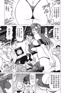 Page 35 of Caster Natsume Reiko no Yuuwaku Vol. 4丨女主播夏目玲子的诱惑 4 （Chinese）（个人机翻汉化） - preview thumbnail