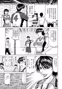 Page 57 of Caster Natsume Reiko no Yuuwaku Vol. 4丨女主播夏目玲子的诱惑 4 （Chinese）（个人机翻汉化） - preview thumbnail