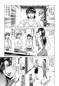 Page 79 of Caster Natsume Reiko no Yuuwaku Vol. 4丨女主播夏目玲子的诱惑 4 （Chinese）（个人机翻汉化） - preview thumbnail