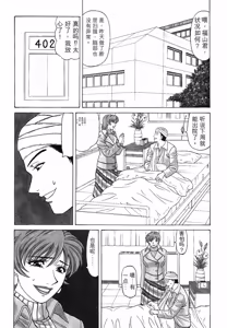 Page 8 of Caster Natsume Reiko no Yuuwaku Vol. 4丨女主播夏目玲子的诱惑 4 （Chinese）（个人机翻汉化） - preview thumbnail
