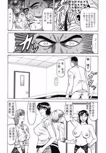 Page 84 of Caster Natsume Reiko no Yuuwaku Vol. 4丨女主播夏目玲子的诱惑 4 （Chinese）（个人机翻汉化） - preview thumbnail