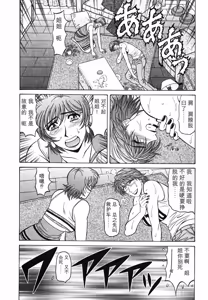 Page 94 of Caster Natsume Reiko no Yuuwaku Vol. 4丨女主播夏目玲子的诱惑 4 （Chinese）（个人机翻汉化） - preview thumbnail