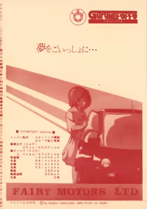 Page 18 of PUSSY - Obscene Special Edition: Creamy Mami Secret Photo Scandal - The Hidden Truth About the Idol Singer Revealed! - preview thumbnail