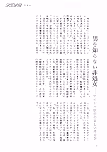 Page 4 of PUSSY - Obscene Special Edition: Creamy Mami Secret Photo Scandal - The Hidden Truth About the Idol Singer Revealed! - preview thumbnail