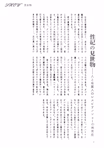 Page 6 of PUSSY - Obscene Special Edition: Creamy Mami Secret Photo Scandal - The Hidden Truth About the Idol Singer Revealed! - preview thumbnail