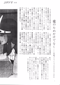 Page 8 of PUSSY - Obscene Special Edition: Creamy Mami Secret Photo Scandal - The Hidden Truth About the Idol Singer Revealed! - preview thumbnail