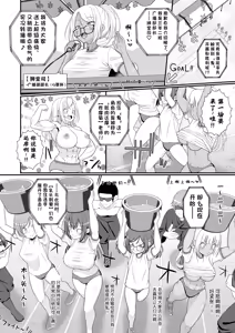 Page 13 of Chikubi Gakkou - preview thumbnail