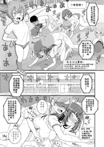 Page 30 of Chikubi Gakkou - preview thumbnail
