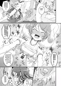 Page 32 of Chikubi Gakkou - preview thumbnail