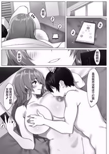 Page 33 of Boku no Sex Friend wa Okaasan ~ Muchimuchi Amakute Amai Sex Zanmai ~ - preview thumbnail