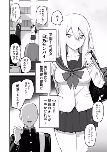 Page 4 of H na Bukatsu ni Hairimasen ka? 2 - Doui Fuyou de Hame Makuru Bukatsu - - preview thumbnail
