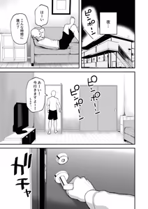 Page 55 of H na Bukatsu ni Hairimasen ka? 2 - Doui Fuyou de Hame Makuru Bukatsu - - preview thumbnail