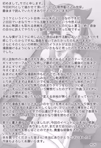 Page 21 of Marnie Genkai Kakekomi Hounyou - preview thumbnail