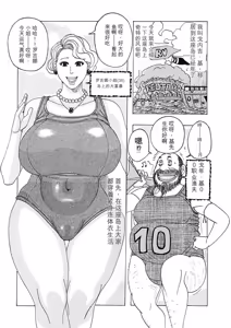 Page 8 of Seikai no Kotou Tapu Tapu 丨西海的孤岛，塔普塔普 [Digital] （Chinese）（个人机翻汉化） - preview thumbnail