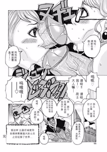 Page 98 of Seikai no Kotou Tapu Tapu 丨西海的孤岛，塔普塔普 [Digital] （Chinese）（个人机翻汉化） - preview thumbnail