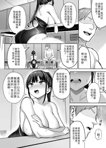 Page 111 of My busty childhood friend, whom I've always loved, was toyed with by delinquents... A joyous... Seven days and seven nights of sleeping together - Part 1, 2, and 3 + Aftermath - - preview thumbnail