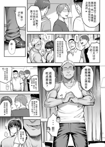 Page 116 of My busty childhood friend, whom I've always loved, was toyed with by delinquents... A joyous... Seven days and seven nights of sleeping together - Part 1, 2, and 3 + Aftermath - - preview thumbnail