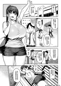Page 90 of My busty childhood friend, whom I've always loved, was toyed with by delinquents... A joyous... Seven days and seven nights of sleeping together - Part 1, 2, and 3 + Aftermath - - preview thumbnail
