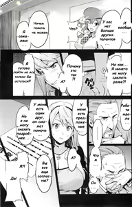Page 3 of Ima Ria - Another Episode - preview thumbnail